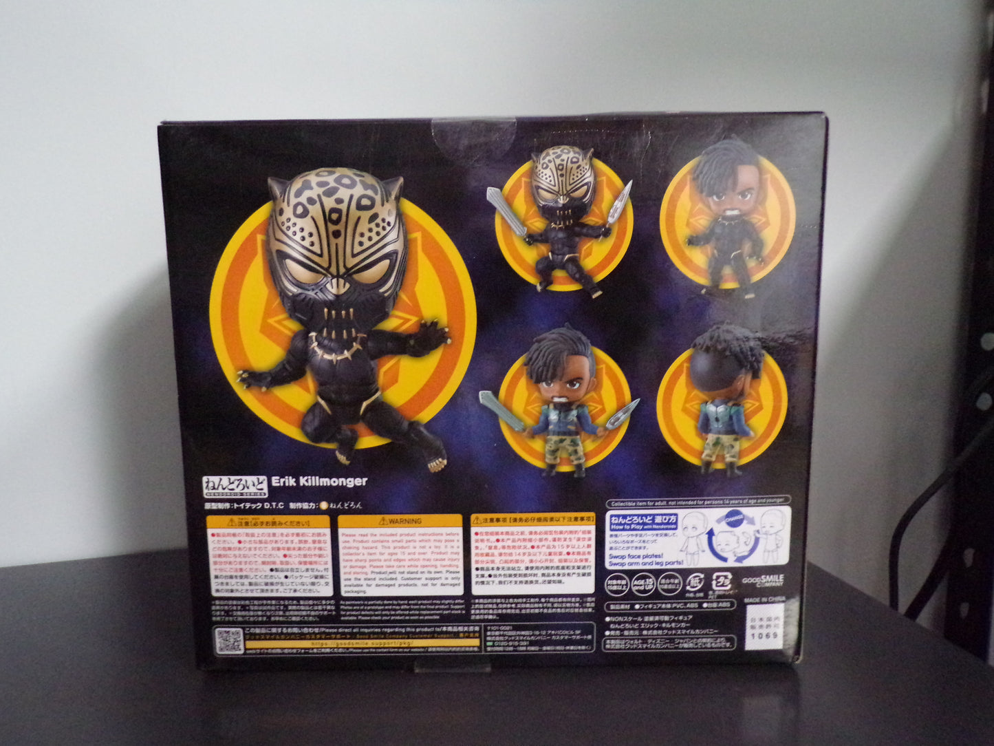 Good Smile Company Nendoroid Series Marvel Black Panther - Erik Killmonger