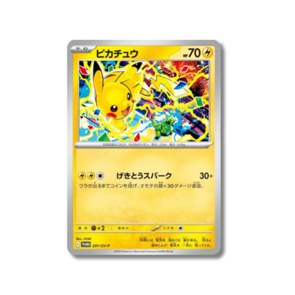 Pokémon TCG Pikachu 291/SV-P Japanese Promo Card – 2025 Gym Event – Scarlet & Violet SV-P – Japanese