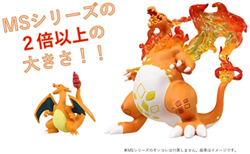 Pokemon Charizard Gigantamax Form 4 Inch Figurine