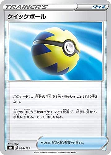 Pokemon Card Game Sword & Shield V Starter Deck Lightning Pikachu (Japanese) - 60 Cards