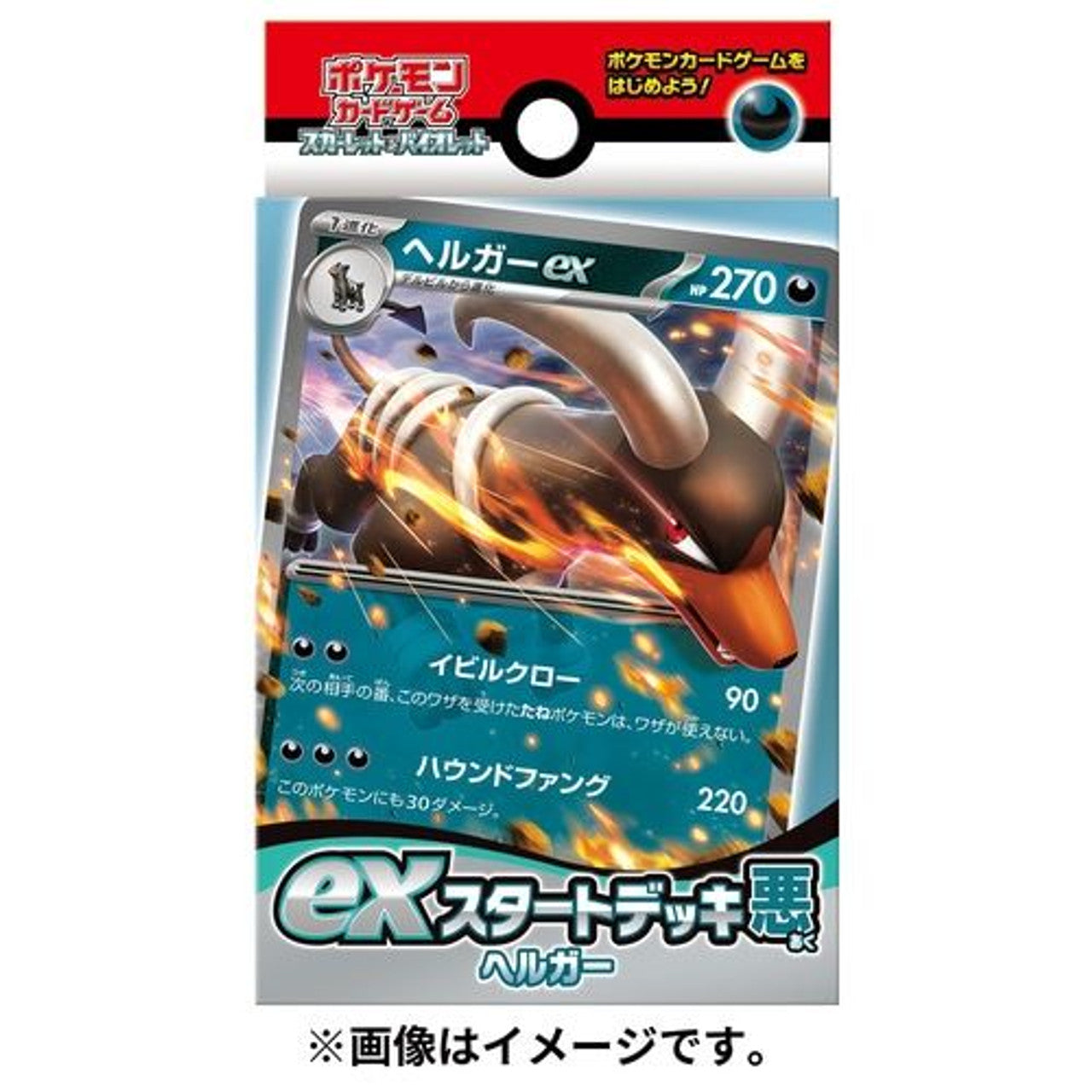 Pokemon Card Game TCG Starter Deck Set - Dark - Houndoom (Japanese) - 60 Cards