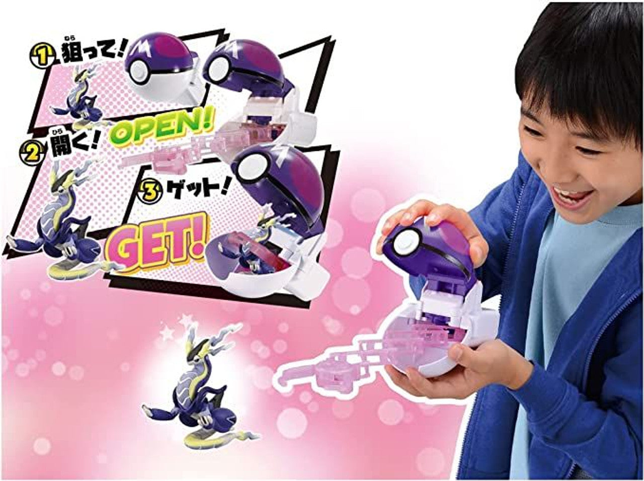 Moncolle Pocket Torze Mirridon (Master Ball)
