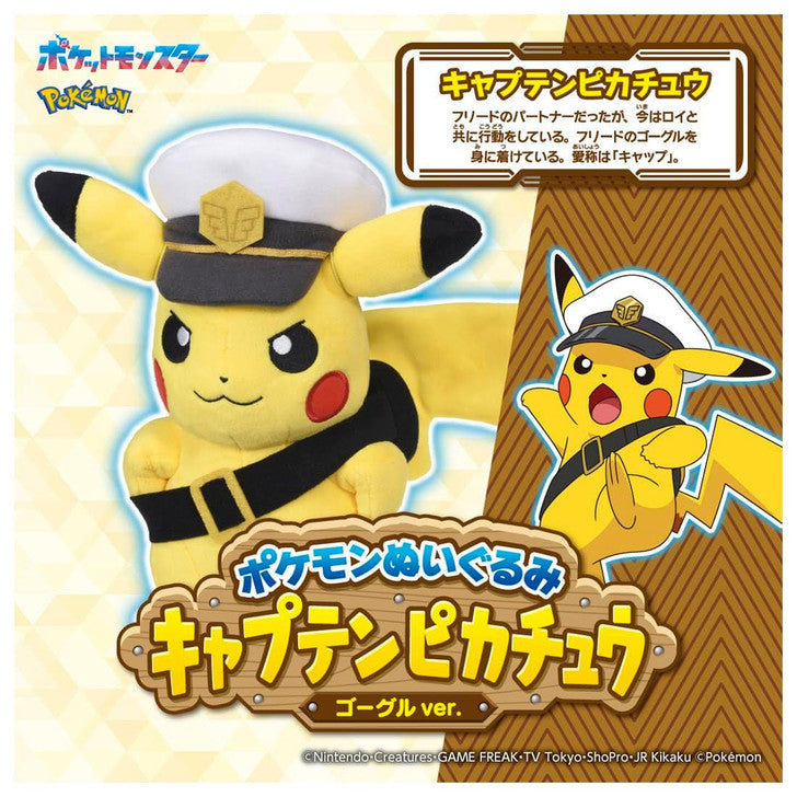 Takara Tomy 8 Inch Pokemon Plush Captain Pikachu Goggles