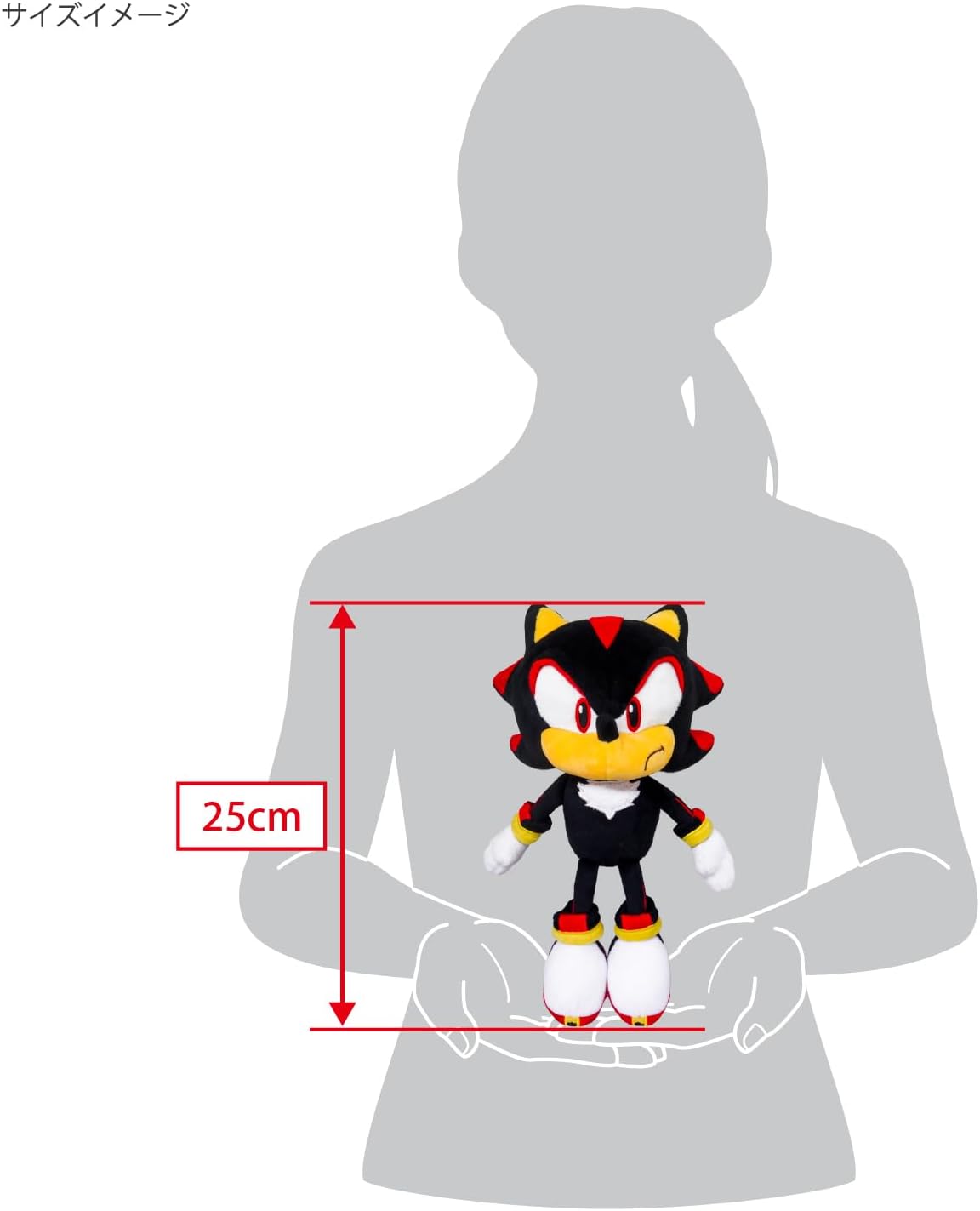 Sanei Boeki STH05 Sonic The Hedgehog All Star Collection Shadow (S) W 6.3 x D 6.3 x H 9.8 inches (16 x 16 x 25 cm) Plush Toy