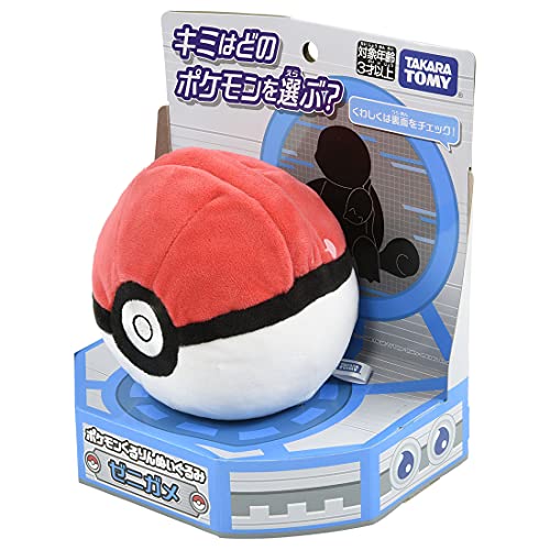 Takara Tomy Pokemon Kurin Plush Squirtle, Pokemon Plush Toy, Ages 3 and Up, Passed Toy Safety Standards, ST Mark Certified, Pokemon Takara Tomy
