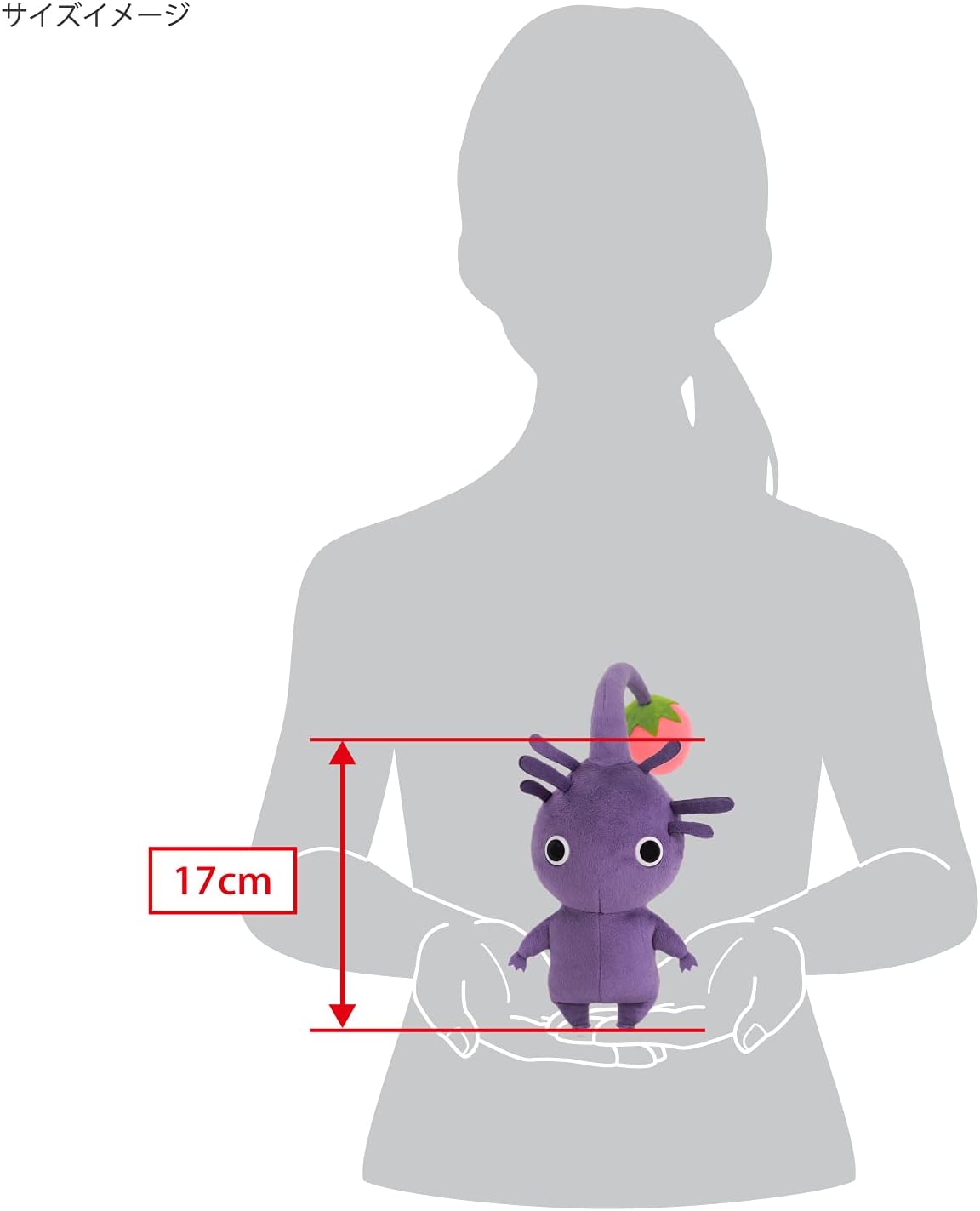 Sanei Boeki PK08 Pikmin All Star Collection Purple Pixin Plush Toy, Height 6.7 inches (17 cm)