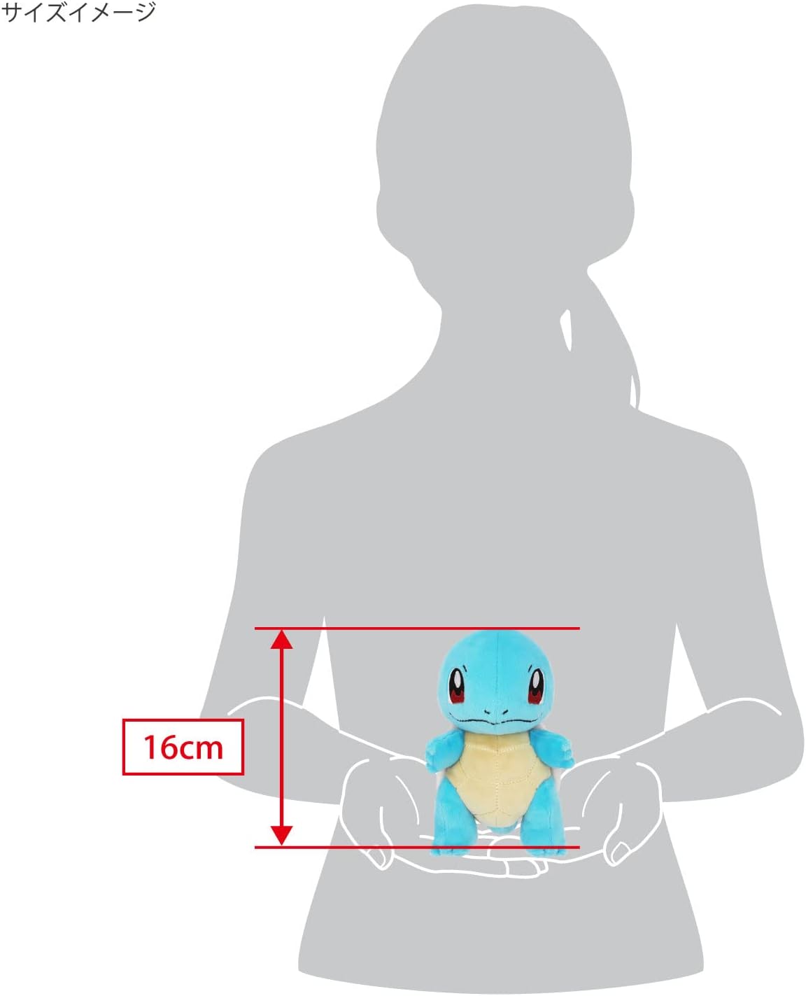 Pokemon ALL STAR COLLECTION Plush Squirtle(S) Height 16cm(approx) PP19