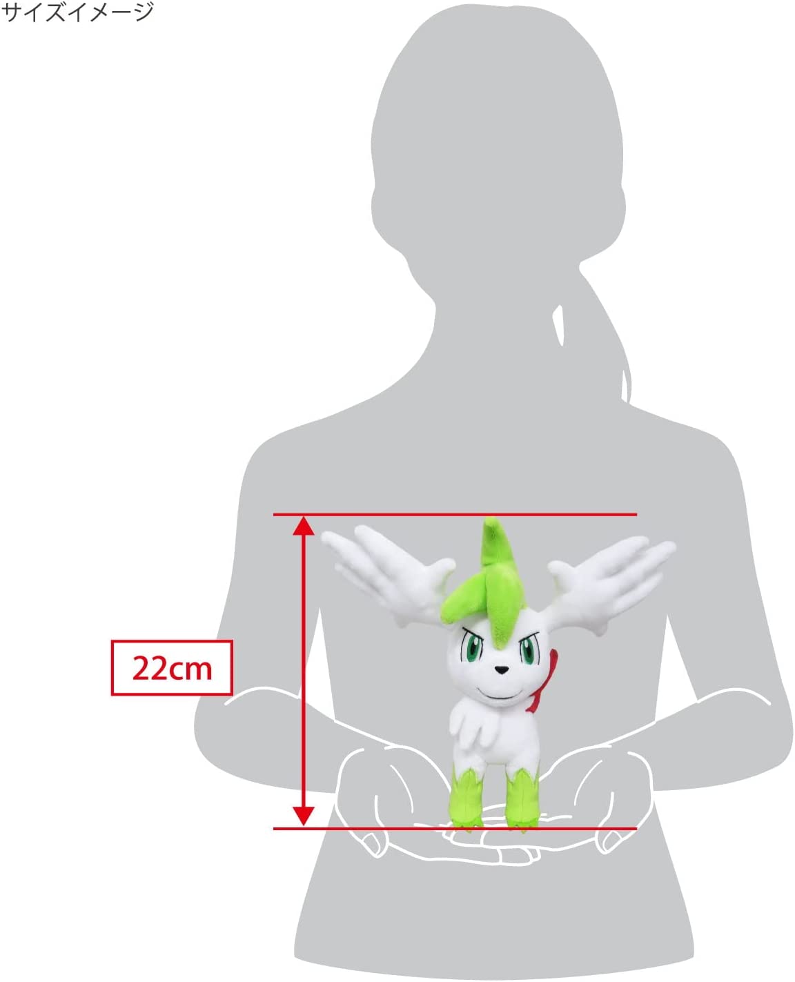 Sanei All Star Collection 6 Inch Plush - Shaymin (Sky Forme) PP220