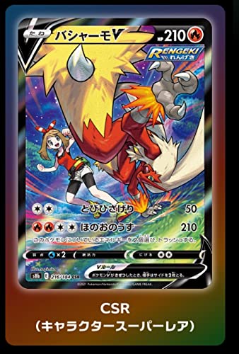Pokemon (3packs) Card Game Sword & Shield High Class Pack VMAX Climax Japanese Ver. (3 x 11 Cards Included)