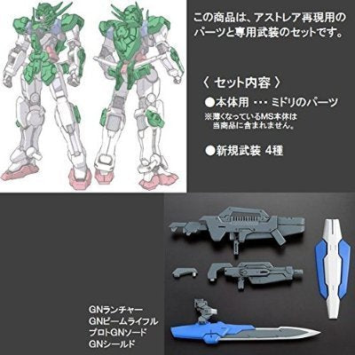 Bandai RG 1/144 Gundam Astraea Parts Set for Gundam Exia (Japan Import)