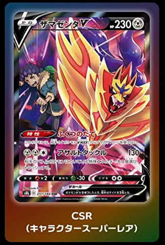 Pokemon (3packs) Card Game Sword & Shield High Class Pack VMAX Climax Japanese Ver. (3 x 11 Cards Included)
