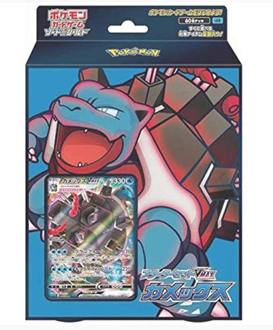 Pokemon Card Game Sword & Shield Starter Set VMAX Blastoise Kamex (Japan Import)