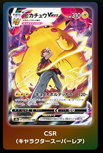 Pokemon (3packs) Card Game Sword & Shield High Class Pack VMAX Climax Japanese Ver. (3 x 11 Cards Included)