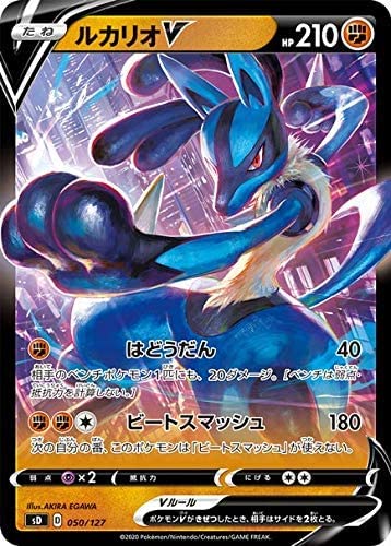 Pokemon Card Game Sword & Shield V Starter Deck Fight Lucario (Japanese) - 60 Cards
