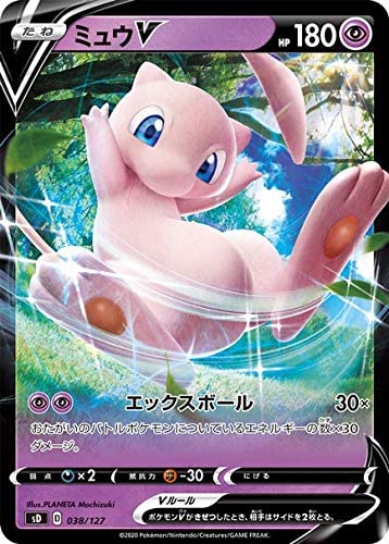 Pokemon TCG: Japanese Starter Set - Mew V Psychic