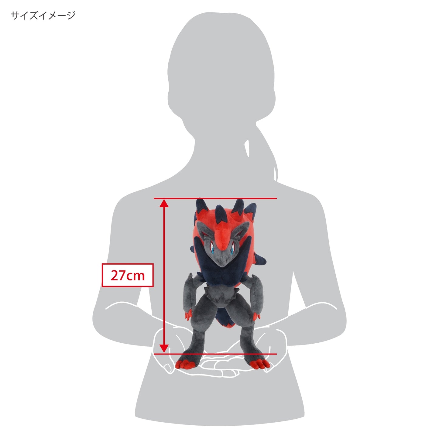 Sanei Boeki PP283 Pokemon 8 Inch All Star Collection Plush Toy - Zoroark
