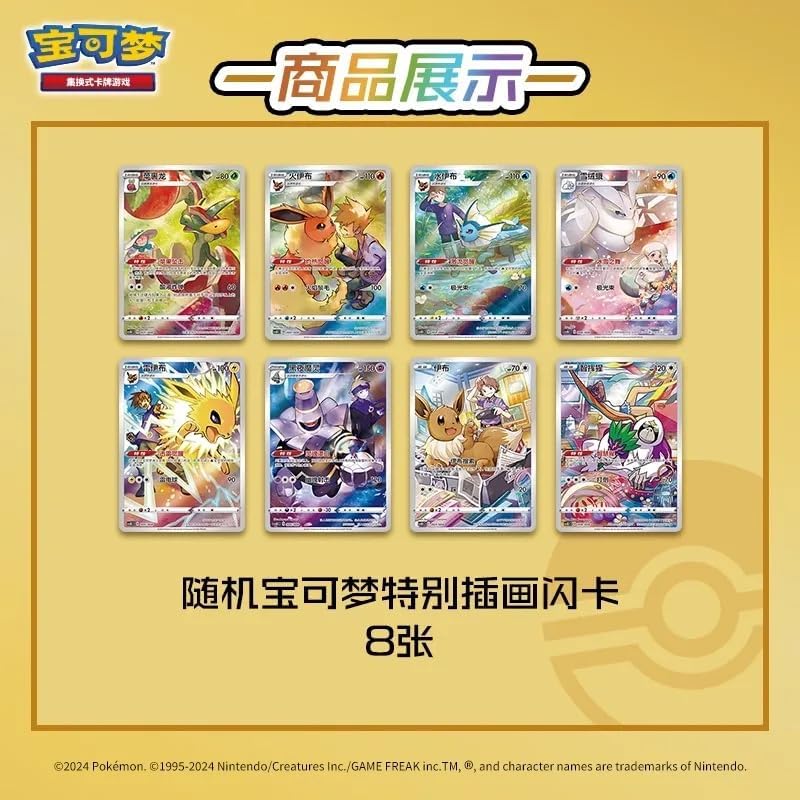 Pokemon Gift Box Keyring Surprise Frame – Eevee Collection – Nine Colors Gathering: Friend (Chinese)