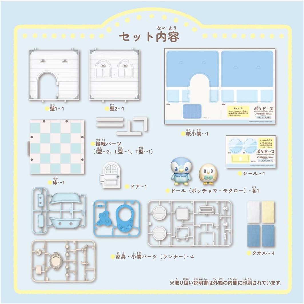 Pokemon Pocket Peace House Bathroom Piplup & Rowlet