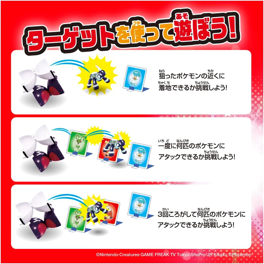 Pokemon Moncolle Pokedelze Terapagos (Normal Form) (Master Ball)
