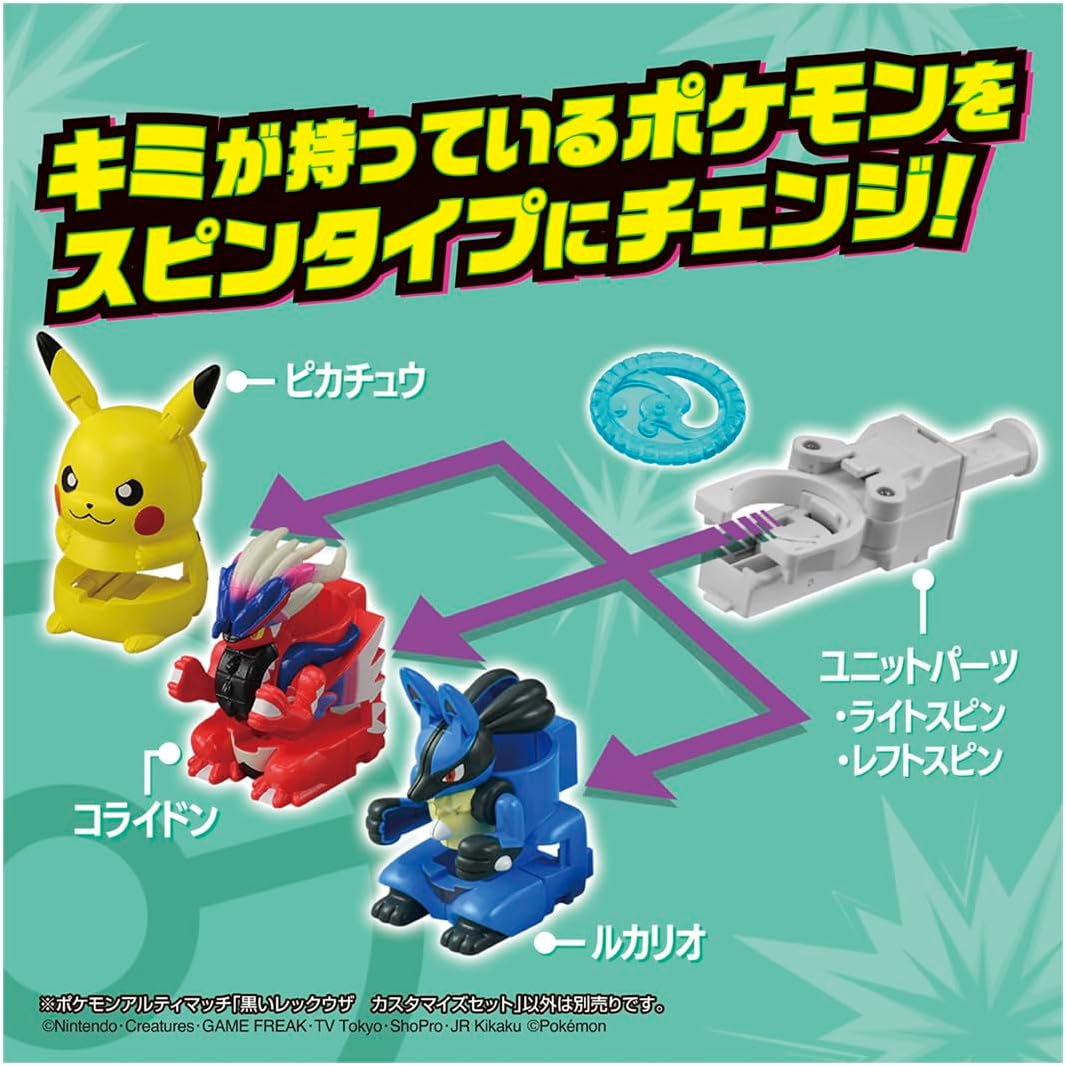 Takara Tomy Pocket Monsters Pokemon Ultimate Match 06 Black Rayquaza Customized Set