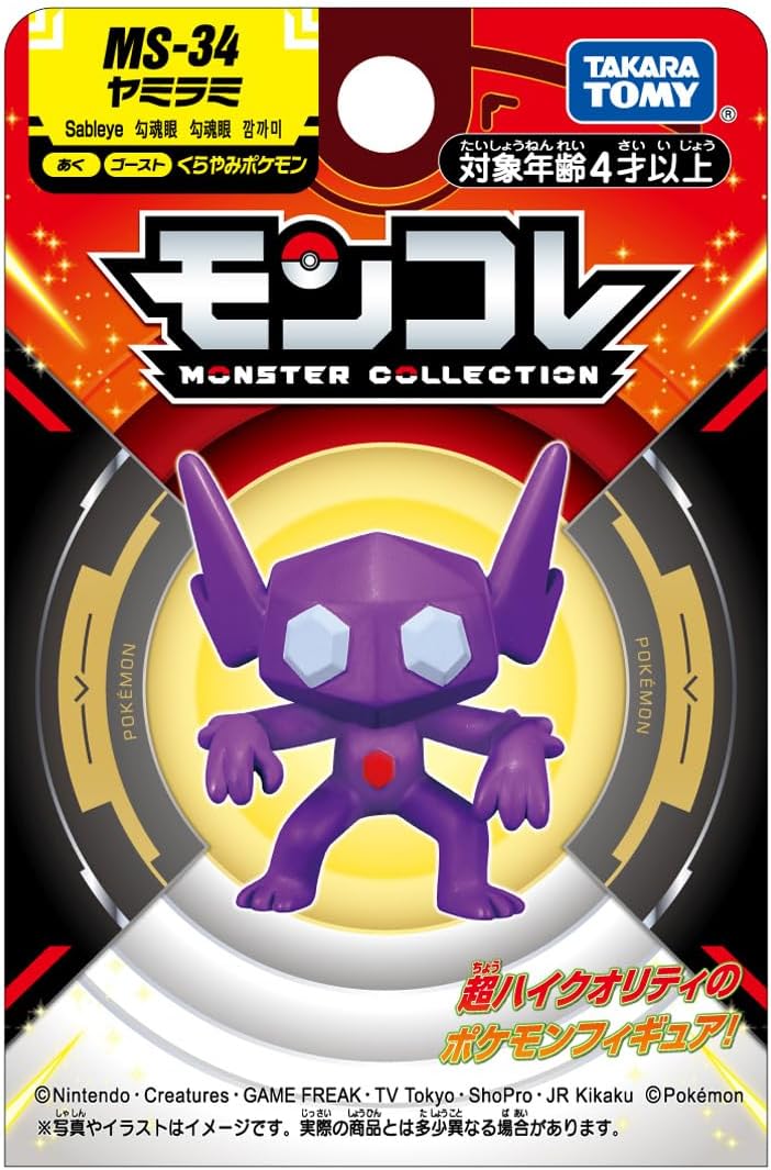 Takara Tomy Pokemon Moncolle 2 Inch Figure MS-34 Sableye