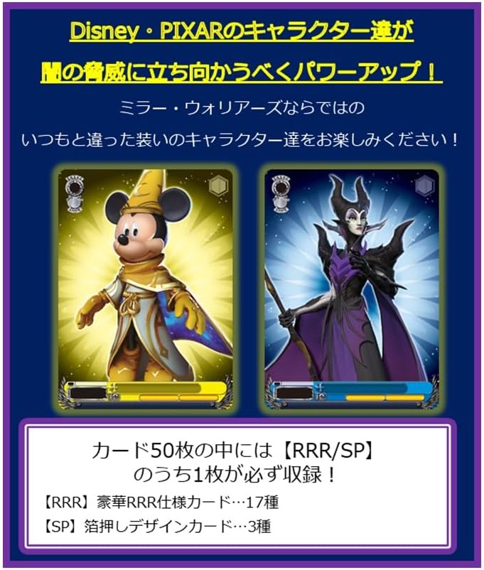 Weiss Schwarz Trial Deck Disney Mickey Mouse Mirror Warriors (Japanese)