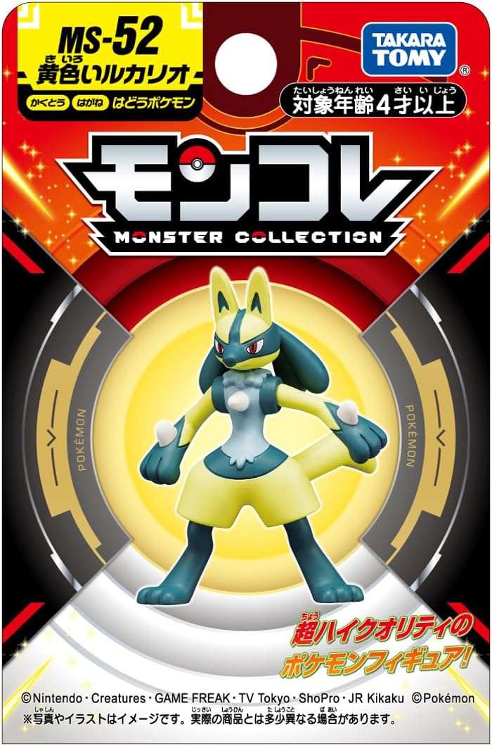 Takara Tomy Pokemon Moncolle 2 Inch Figure MS-52 Shiny Lucario