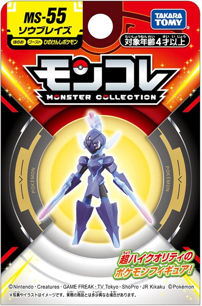 Takara Tomy Pokemon Moncolle 2 Inch Figure MS-55 Ceruledge