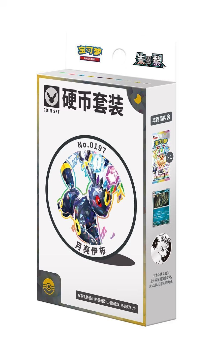 Pokémon TCG Simplified Chinese Terastal Gathering (CSV9.5C) Umbreon Coin Set – 1 Booster Pack, Umbreon Promo Card & Collectible Coin