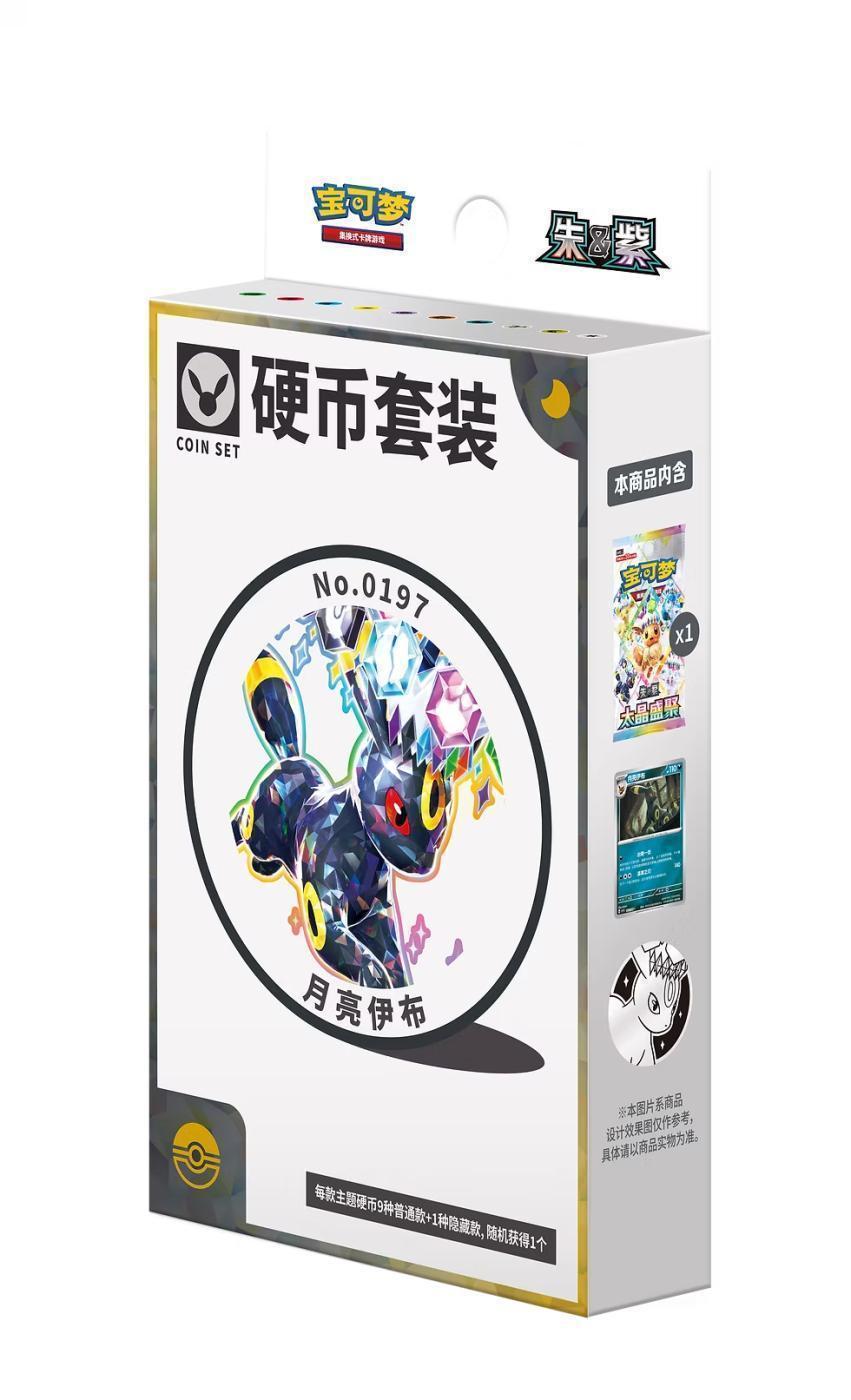Pokémon TCG Simplified Chinese Terastal Gathering (CSV9.5C) Umbreon Coin Set – 1 Booster Pack, Umbreon Promo Card & Collectible Coin