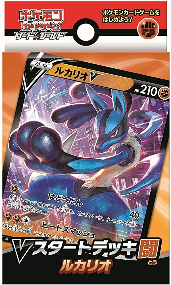 Pokemon Card Game Sword & Shield V Starter Deck Fight Lucario (Japanese) - 60 Cards