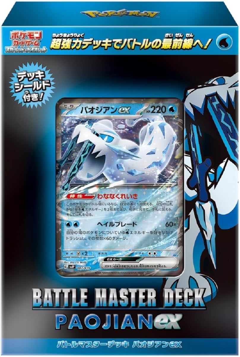 Pokemon Card Game Scarlet & Violet Battle Master Deck Chien-Pao ex (Japanese)