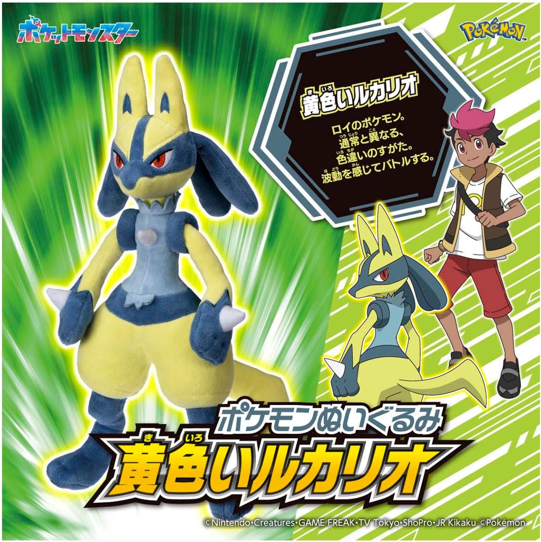 Takara Tomy Pokemon Plush Shiny Lucario - 8 Inches