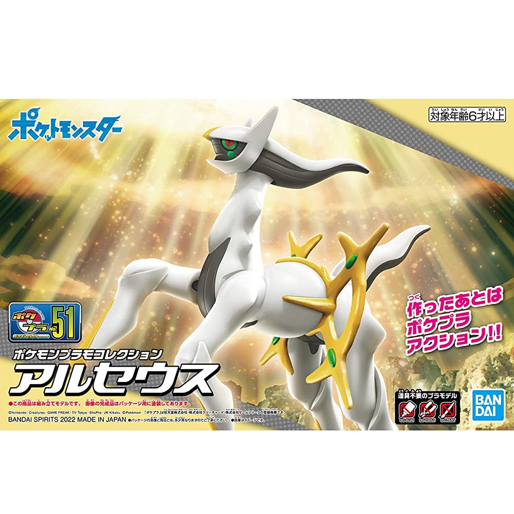 Bandai Plamo Model Kit - Pokemon Arceus No. 51