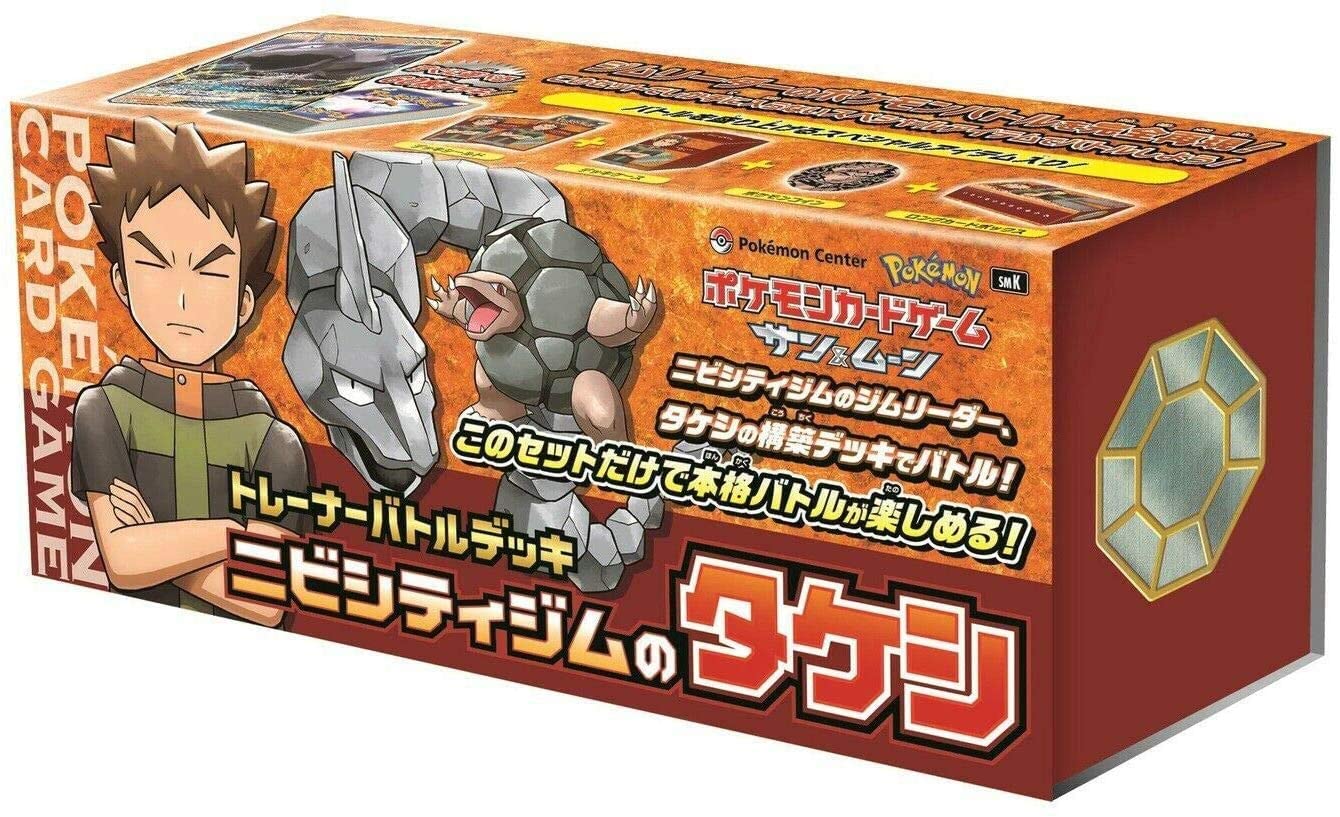 Pokemon TCG: Japanese Trainer Battle Deck Box - Brock Gym Leader