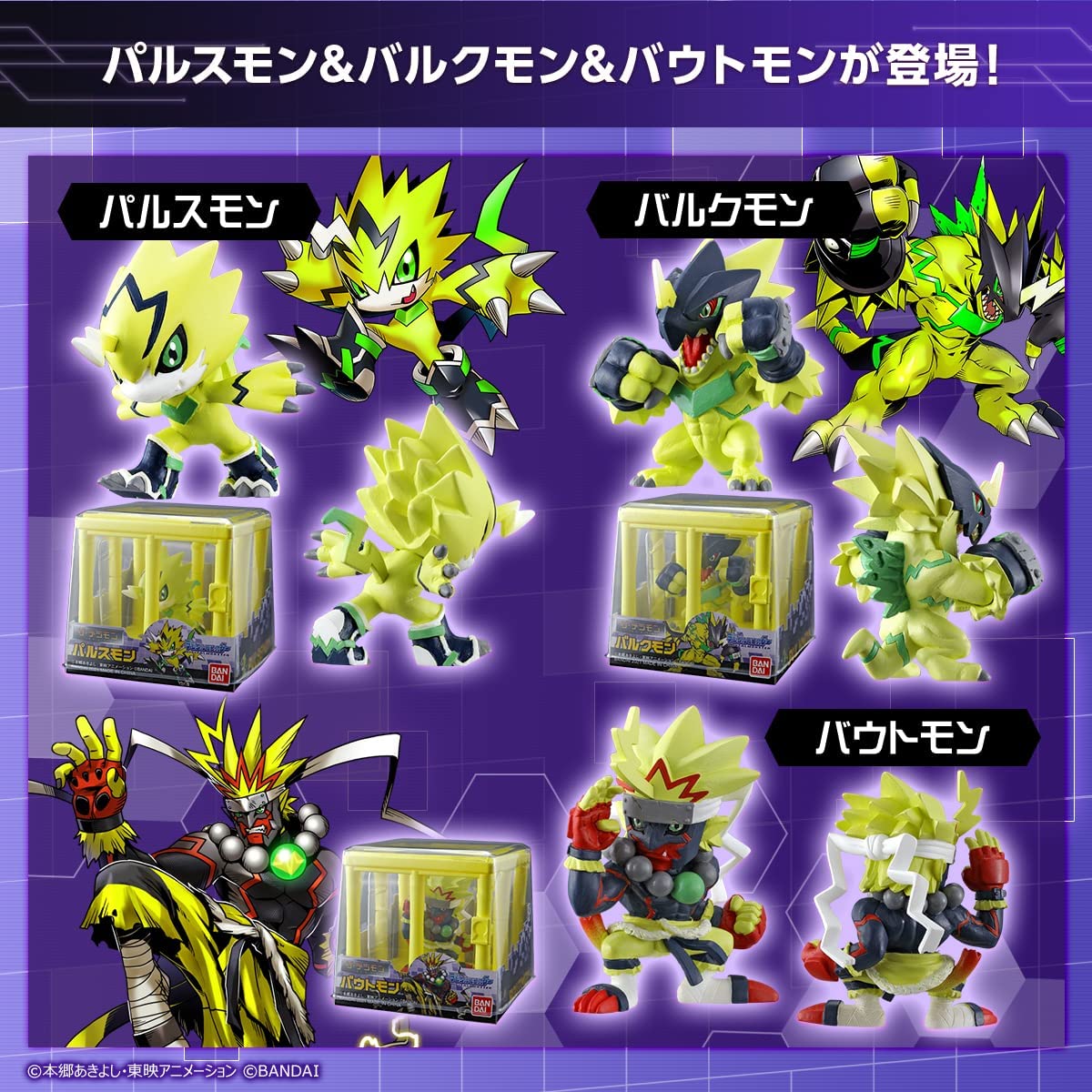 Digimon Figure Set: Impulse City (Premium Bandai Exclusive)