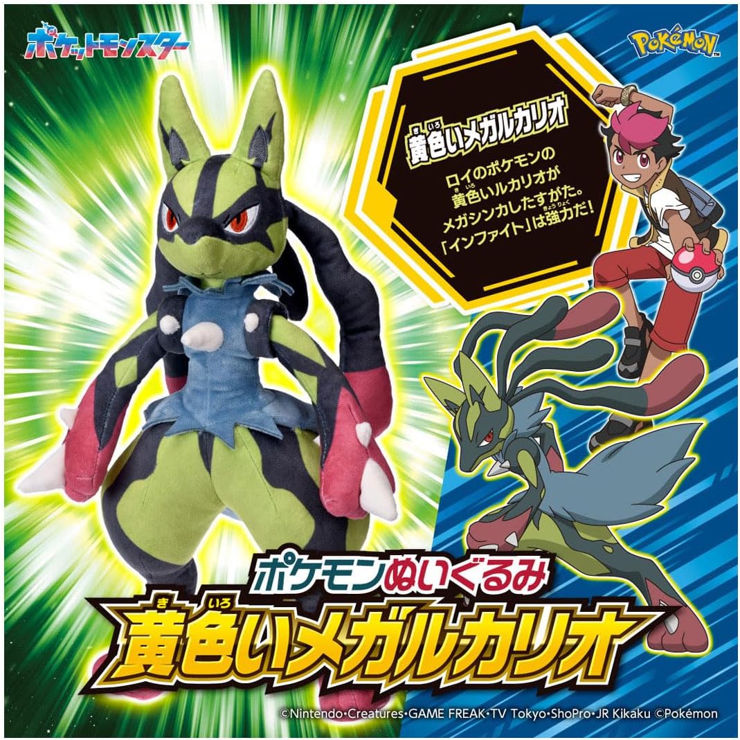 Takara Tomy Pokemon Plush Shiny Mega Lucario - 8 Inches