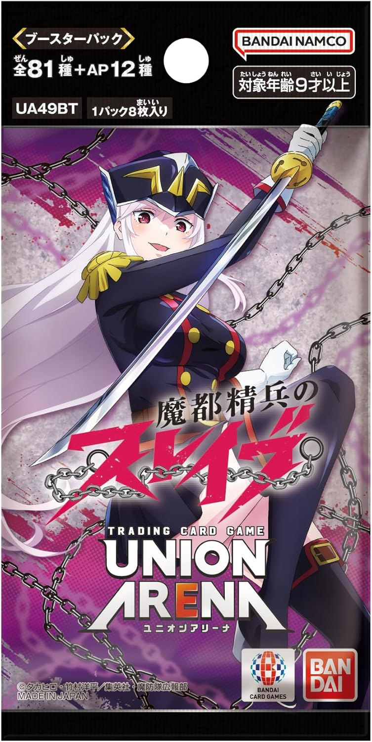 Bandai Union Arena CCG Chained Soldier Booster Box (Japanese) (UA49BT) - 16 Packs