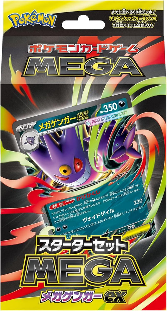 Pokemon Card Game MEGA Starter Set Mega Gengar ex (Japanese)
