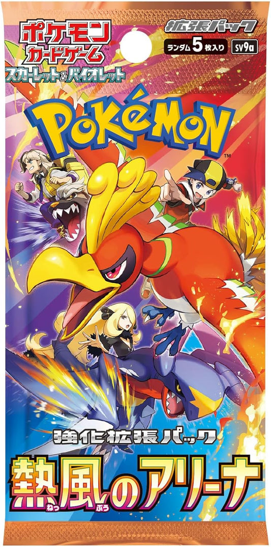 Pokemon Card Game Hot Wind Arena Booster Pack (Japanese) - 5 Cards