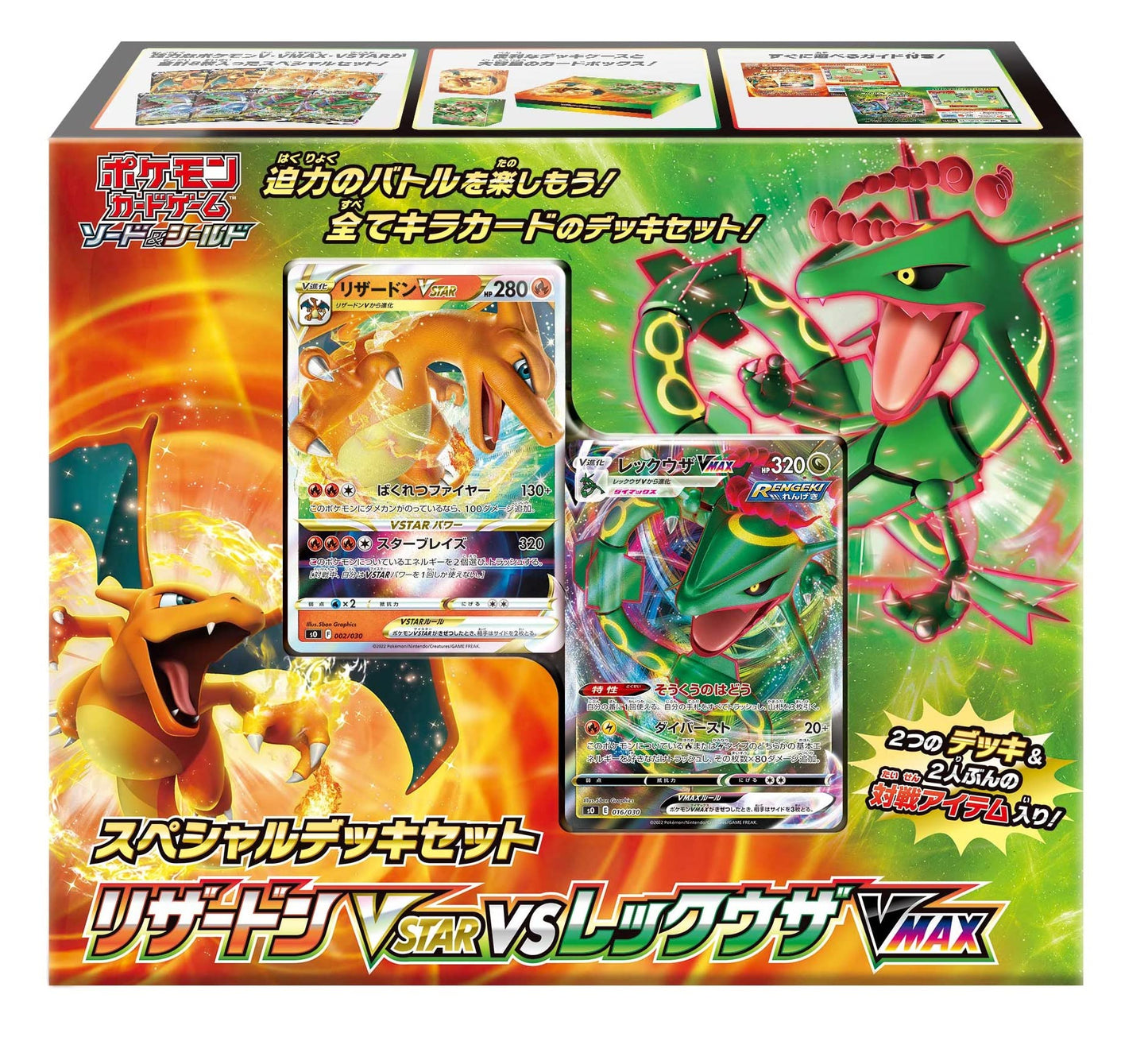 Pokemon Card Game Sword & Shield Special Deck Set Charizard VSTAR vs Rayquaza VMAX