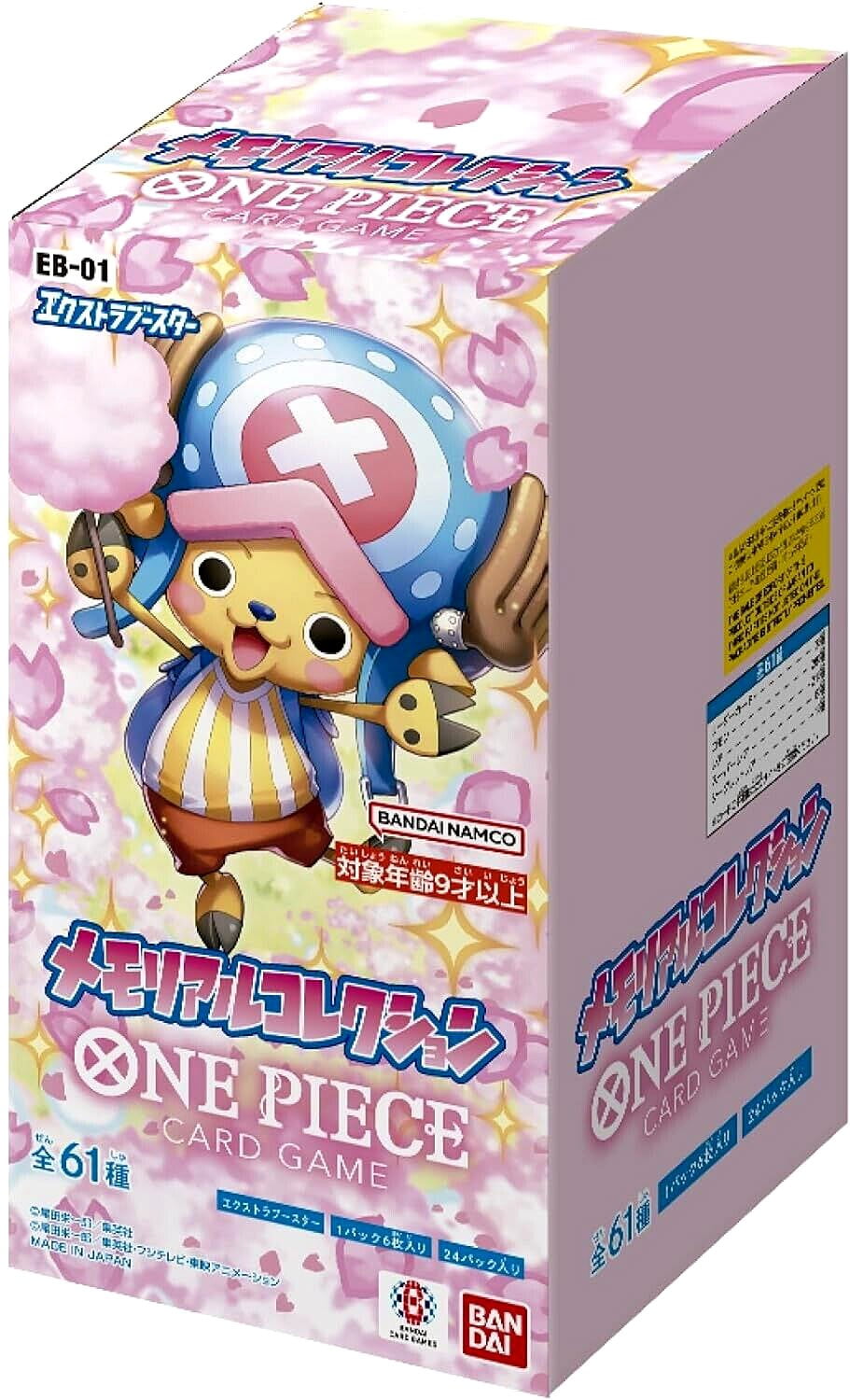 BANDAI ONE Piece Card Game Extra Booster Box - Memorial Collection EB-01 (24 Packs) Japanese