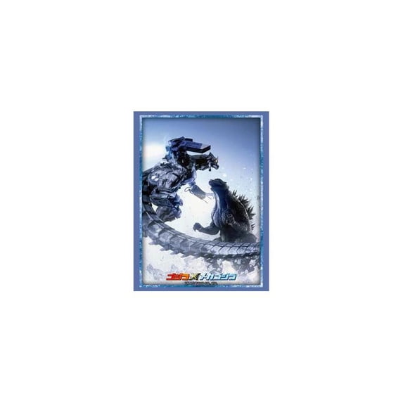 Bushiroad Sleeve Collection HG Vol.4993 - Godzilla Against Mechagodzilla