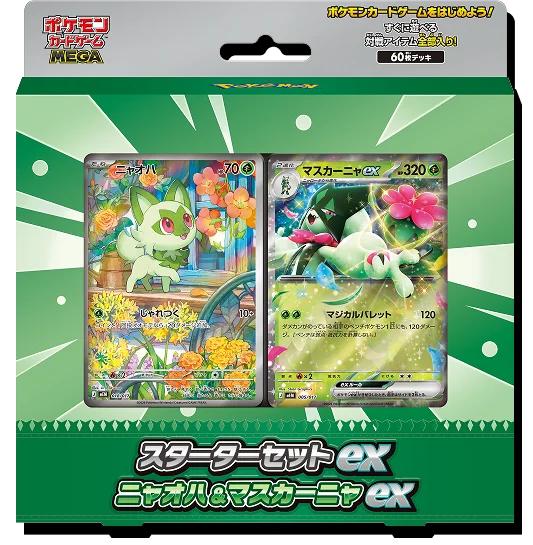 Pokémon Card Game MEGA Starter Set ex Sprigatito & Meowscarada ex – Japanese Edition – 60-Card Preconstructed Deck with Playmat, Coin and Accessories