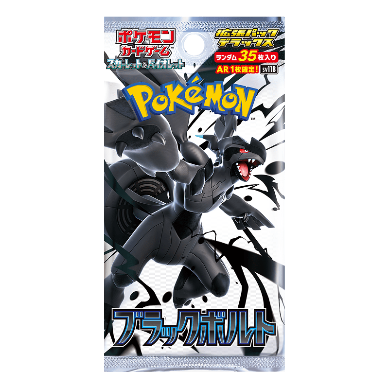 Pokemon Card Game Black Bolt Deluxe Booster Pack (Japanese) - 35 Cards