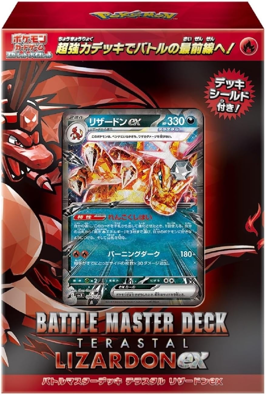 Pokemon Card Game Scarlet & Violet Battle Master Deck Terastal Charizard ex (Japanese)
