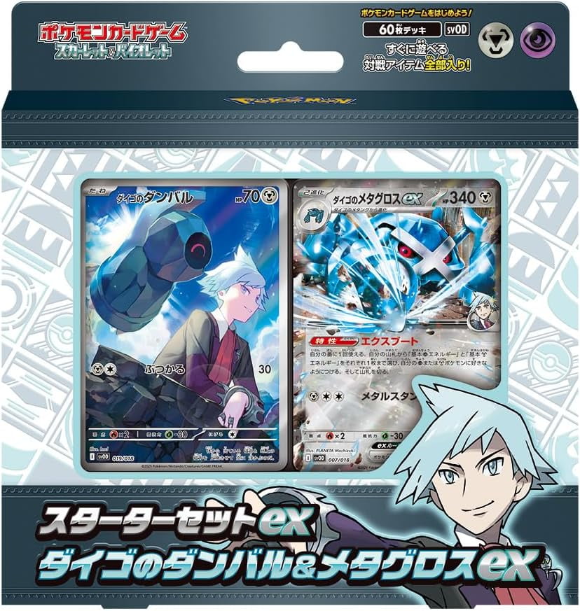 Pokemon Card Game Scarlet & Violet Starter Set ex Steven's Beldum & Metagross ex (Japanese)