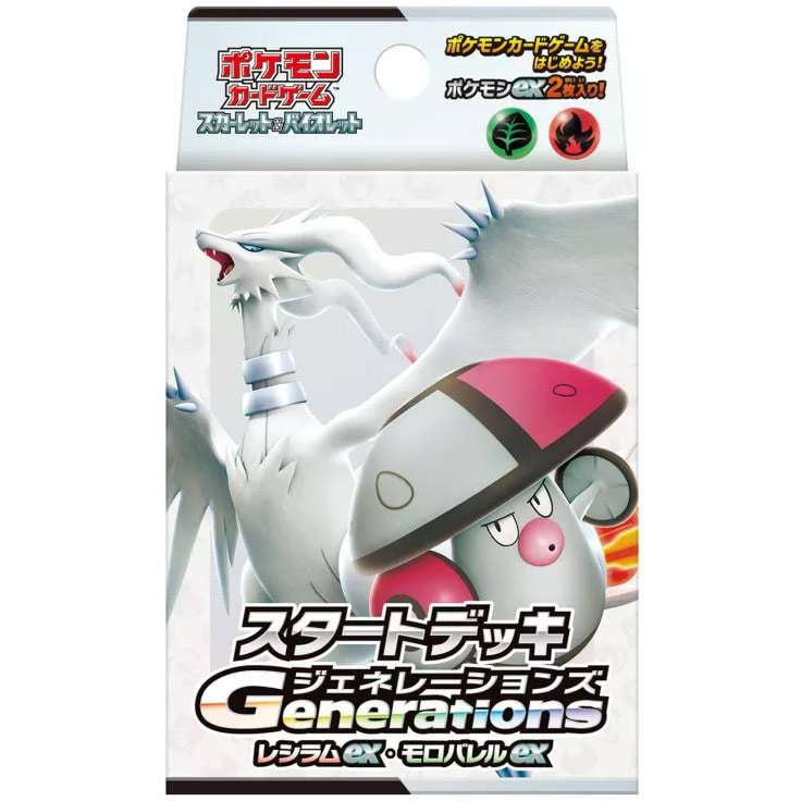 Pokemon Card Game Scarlet and Violet Generations Starter Deck Reshiram ex & Amoonguss ex (Japanese) - 60 Cards