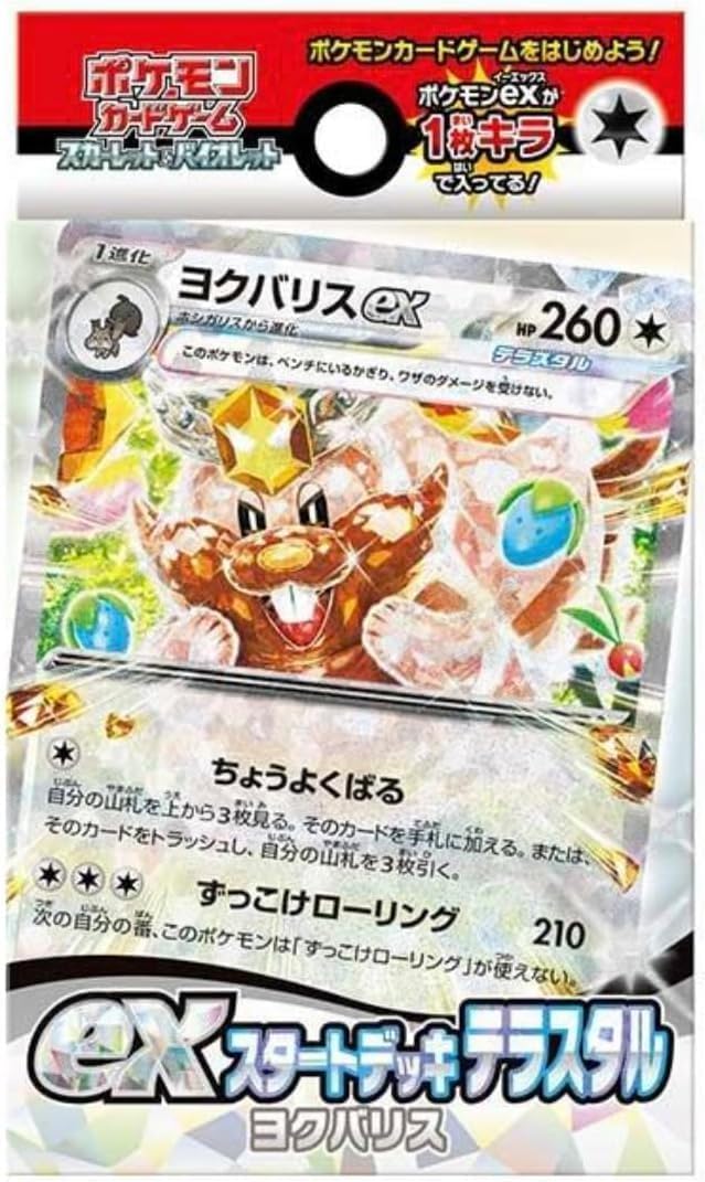 Pokemon Card Game Scarlet and Violet Starter Deck Terastal Greedent ex Collectors Emporium NY Pokemon Card Game Scarlet and Violet Starter Deck Terastal Greedent ex Collectors Emporium NY