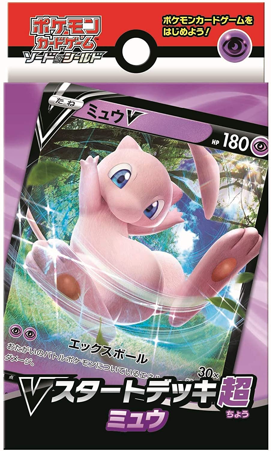 Pokemon TCG: Japanese Starter Set - Mew V Psychic Pokemon TCG: Japanese Starter Set - Mew V Psychic